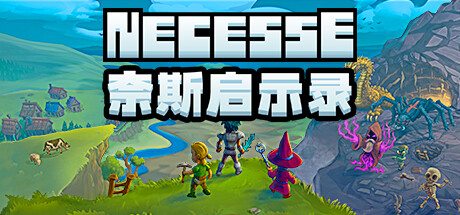 Necesse（v0.21.20）