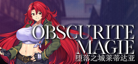 堕落之城莱蒂达亚/Obscurite Magie: The City of Sin（V1.00+DLC）