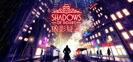 凶影疑云/Shadows of Doubt（更新v36.09 ）