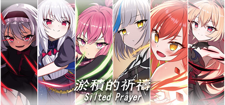 淤積的祈禱/silted Prayer