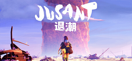 退潮/Jusant  （更新 v1.0.7.1498596）