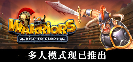 战士们：走向荣耀！/Warriors: Rise to Glory!（v0.8）