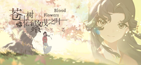 苍白花树繁茂之时/Blood Flowers（Build.9850655）