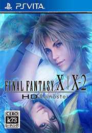 [PSV]psv 最终幻想10-2高清版亚版下载 FINAL FANTASY X-2 HD Remaster高清版下载