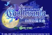 [GBA]gba 恶魔城白夜协奏曲中文版下载 恶魔城白夜协奏曲汉化版下载