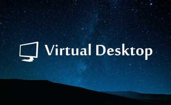 VD串流工具（Virtual Desktop）- Meta Quest游戏