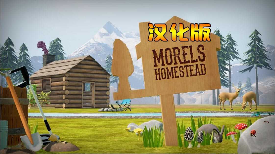 农场家园 汉化中文版（Morels: Homestead）- Oculus Quest游戏