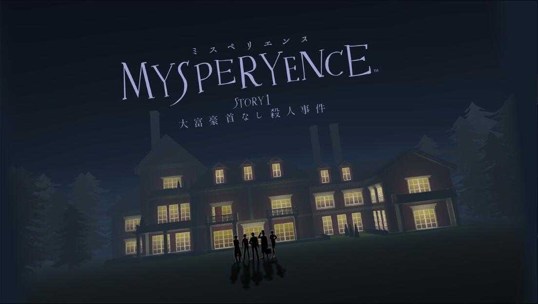 大富豪杀人事件（MYSPERYENCE VR）- Oculus Quest游戏