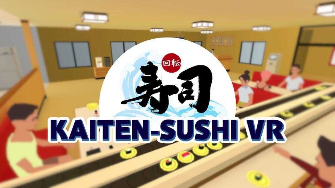 传送带寿司（Kaiten Sushi VR）- Oculus Quest游戏