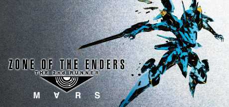 终极地带 末影区：火星 (ZONE OF THE ENDERS THE 2nd RUNNER : M∀RS / アヌビス ゾーン・オブ・エンダーズ : マーズ)