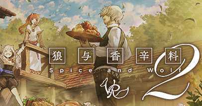 狼与香辛料VR2（Spice&Wolf VR2）