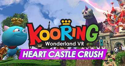 冒险的世界之魔法仙境（Kooring VR Wonderland : Heart Castle Crush）