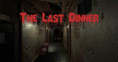 最后的晚餐（The Last Dinner）