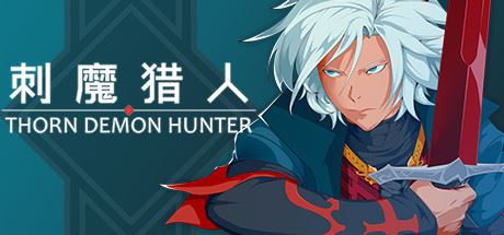 刺魔猎人 | THORNDEMONHUNTER（v1.0.0）