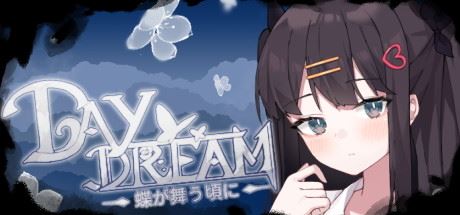 白日梦：蝴蝶飞舞 | ～Daydream～蝶が舞う頃に-（Build.8816447-2.04）