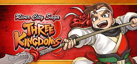 热血三国志：全员集合 | River City Saga: Three Kingdoms（更新豪华典藏版-Build.9205248-1.01+典藏内容）