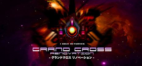 大十字：革新 | GRAND CROSS: ReNOVATION（v1.40） 【848MB】