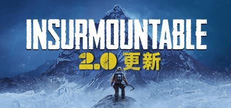 孤山难越 | Insurmountable（v2.0.6）