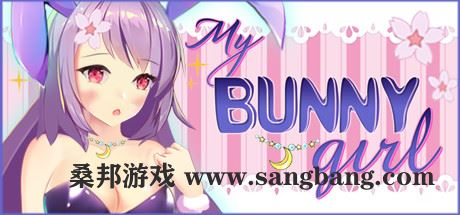 我的小兔女孩 | My Bunny Girl 【1G】