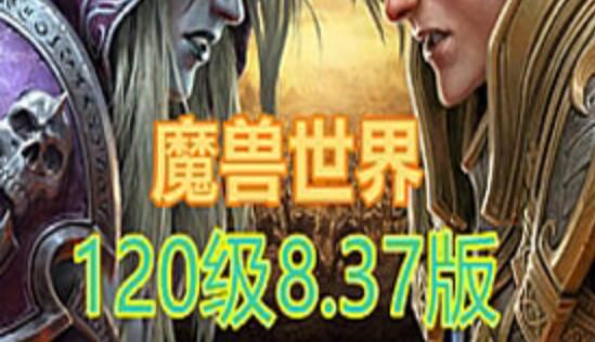 网单120魔兽世界单机版游戏 837第七版 带GM视频教程