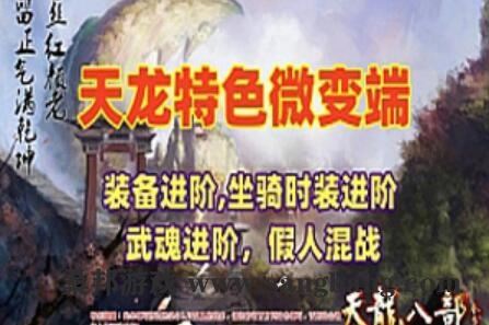 端游特色微变天龙八部单机版 12门派,技能完善平衡，假人混战