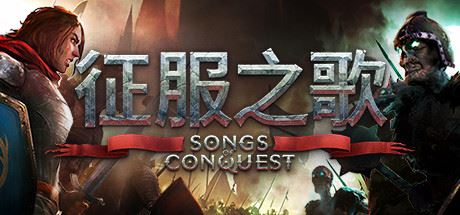 征服之歌-支持者版 | Songs of Conquest