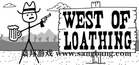 憎恶之西 | West of Loathing（v1.11.11.11.11）