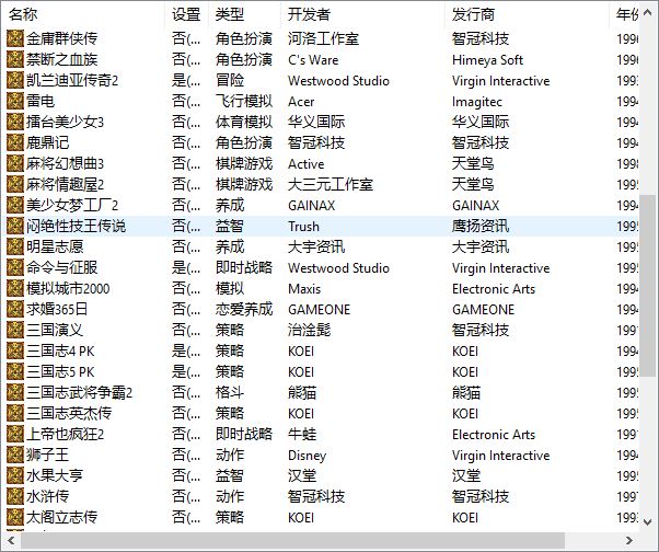 绝版游戏保护工程 | 经典DOS游戏 | 绝版经典小游戏-3