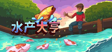 水产大亨 | Aquaculture Land: Fish Farming Simulation