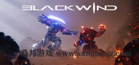 黑风 | Blackwind（更新v1.0.2.8）【3GB】