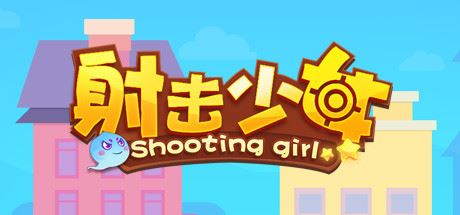 射击少女 | Shooting girl（Build.8782924）【300MB】