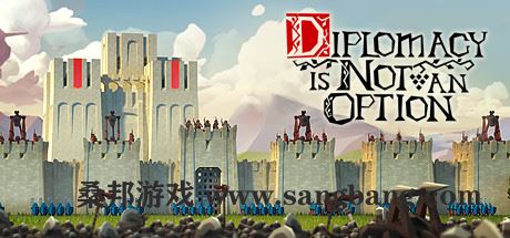 要战便战 | Diplomacy is Not an Option v0.9.97r 【880MB】