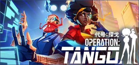 代号：探戈 | Operation: Tango（v2.01.03） 【3.31GB】