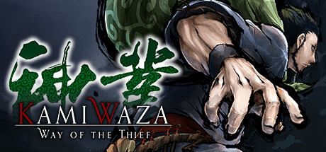 神技盗来 | Kamiwaza: Way of the Thief