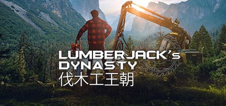 伐木工王朝 | Lumberjacks Dynasty v1.09.1 | 整合DLC 【10.1GB】