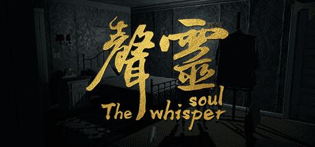 声灵 | The whisper soul