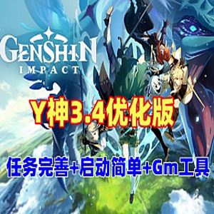 网游Y神3.4完善版单机一键端优化端 动漫网单 带GM工具+视频教程-1