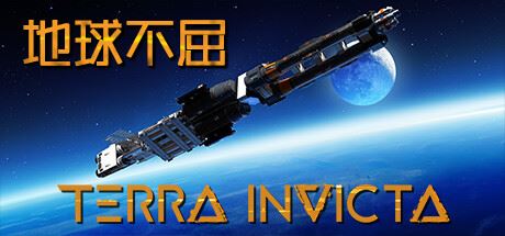 地球不屈 | Terra Invicta