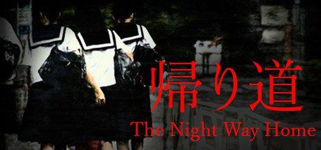 归家夜途 | The Night Way Home