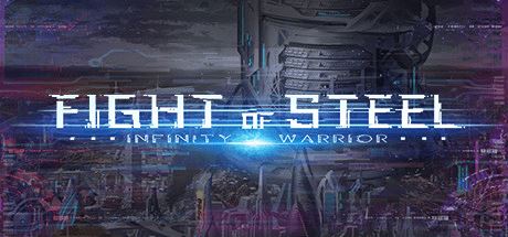 钢铁之鬪: 无限战士 | Fight of Steel: Infinity Warrior