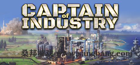 工业巨头 | Captain of Industry【1.29GB】