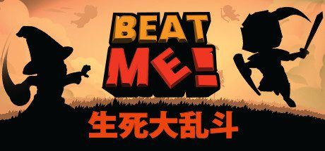 生死大乱斗 | Beat Me!