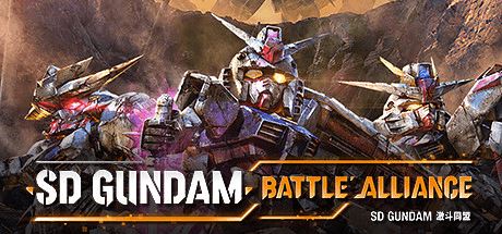 SD高达激斗同盟数字豪华版 | SD GUNDAM BATTLE ALLIANCE（更新Build.20220921）