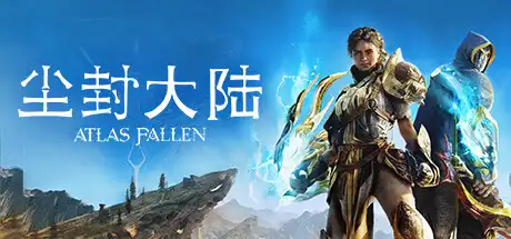 尘封大陆 | Atlas Fallen v1.118888 【33.4GB】