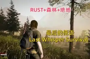 最后的低语 | Last Whisper v0.13.2 【11.8GB】