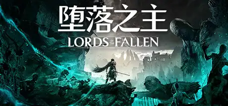 堕落之主 | Lords of the Fallen v1.5.103【32.7GB】