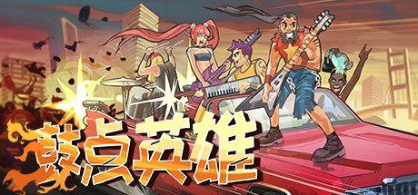 鼓点英雄 | Double Kick Heroes