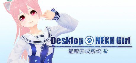 桌面养成猫娘宠物 | Desktop NEKO Girl