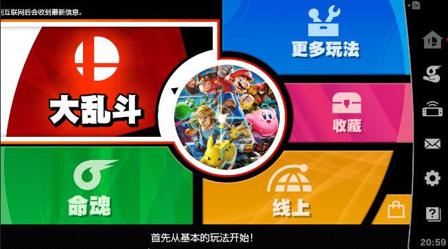 任天堂全明星大乱斗 | Super Smash Bros（v11.0.0）-2