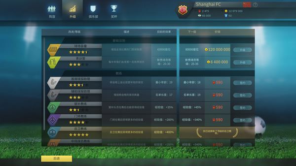 足球、策略与荣耀 | Football, Tactics & Glory（整合足球明星）Build.10813448 【1.8GB】-4